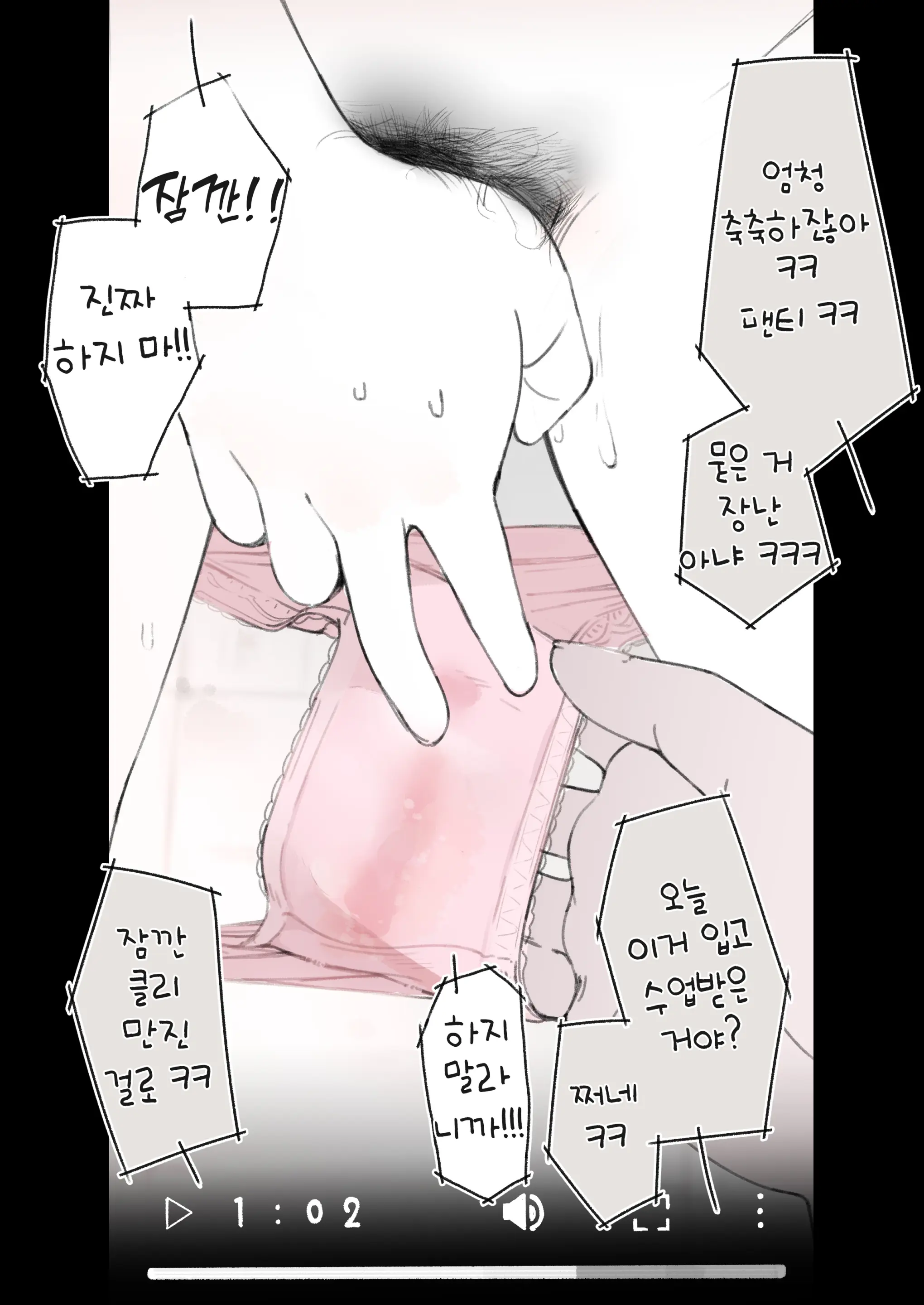 Otoko O Kantan Ni Shinjitara Dame